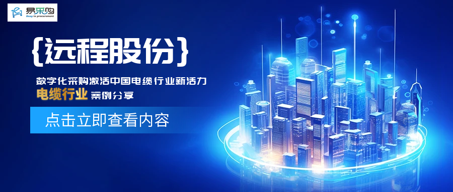 远程股份签约案例